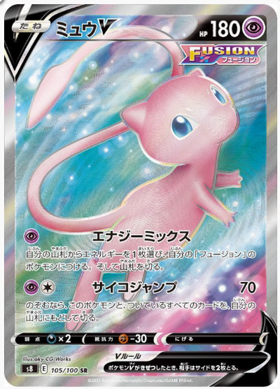 POKÉMON TCG - ELESA’S RADIANCE SR FUSION ARTS HOLO (Japanese) popular Trainer Card