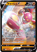 Medicham V Holo 221/414 Start Deck 100 - Pokemon TCG Japanese