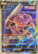 Genesect V SR 108/100 Fusion Arts - Pokemon TCG Japanese