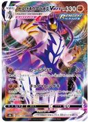 Rapid Urshifu VMAX RRR 095/184 VMAX Climax - Pokemon TCG Japanese