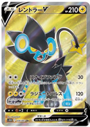 Luxray V SR  070/067 Time Gazer - Pokemon TCG Japanese