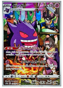 Gengar CHR 074/071 Dark Fantasma - Pokemon TCG Japanese