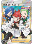 Chili & Cilan & Cress SR 115/100 Fusion Arts - Pokemon TCG Japanese