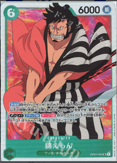 Kin'emon OP01-040 Romance Dawn One Piece Card Japanese