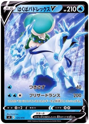 Ice Rider Calyrex V 125/414 Start Deck 100 - Pokemon TCG Japanese