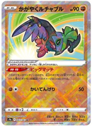 Radiant Hawlucha K 043/067 Battle Region - Pokemon TCG Japanese