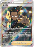 Grant SR 078/067 Space Juggler - Pokemon TCG Japanese