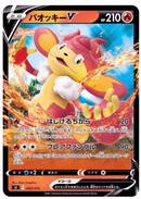 Simisear V 063/414 Start Deck 100 - Pokemon TCG Japanese