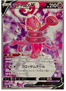 Enamorus V SR 080/071 Dark Fantasma - Pokemon TCG Japanese