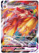 Blaziken VMAX RRR 020/184 VMAX Climax - Pokemon TCG Japanese