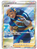 Iscan SR 085/071 Dark Fantasma - Pokemon TCG Japanese