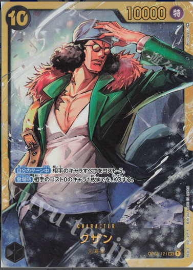 Kuzan OP02-121 Paramount War One Piece Card Japanese