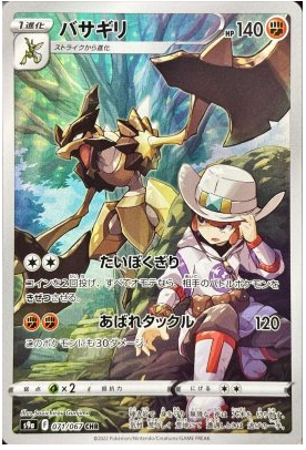 Kleavor CHR 071/067 Battle Region - Pokemon TCG Japanese