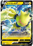Regieleki V P 319/S-P Paradigm Trigger - Pokemon TCG Japanese