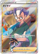 Choy SR 079/067 Space Juggler - Pokemon TCG Japanese