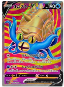 Omastar V SR 100/098 Paradigm Trigger - Pokemon TCG Japanese