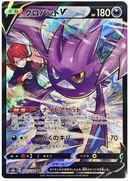 Crobat V CSR 243/184 VMAX Climax - Pokemon TCG Japanese