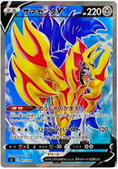 Zamazenta V SR 417/414 Start Deck 100 - Pokemon TCG Japanese
