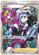 Piers SR 264/184 VMAX Climax - Pokemon TCG Japanese