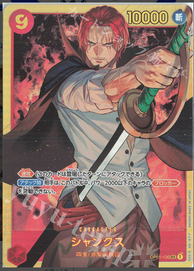 Shanks OP01-120 Romance Dawn One Piece Card Japanese