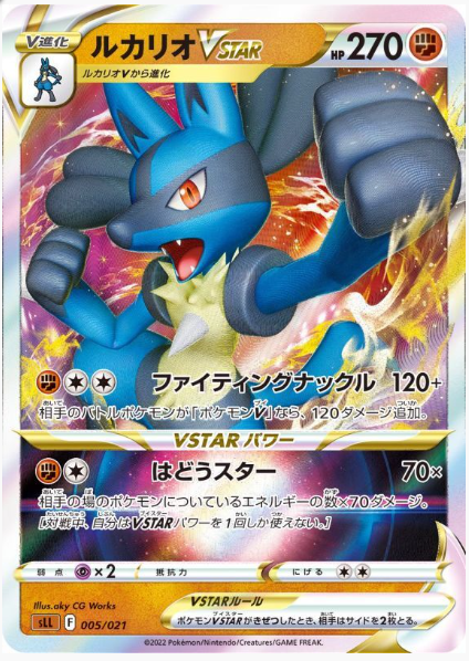 Lucario VSTAR 005/021 Starter Deck - Pokemon TCG Japanese