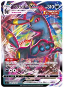 Umbreon VMAX 256/414 Start Deck 100 - Pokemon TCG Japanese