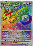 Unown VSTAR HR 116/098 Paradigm Trigger - Pokemon TCG Japanese
