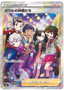 Galar Friends SR 258/184 VMAX Climax - Pokemon TCG Japanese