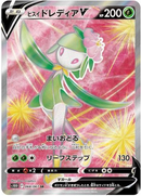 Hisuian Lilligant V SR 068/067 Time Gazer - Pokemon TCG Japanese