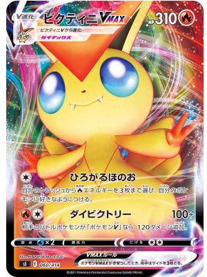 Victini VMAX 060/414 Start Deck 100 - Pokemon TCG Japanese