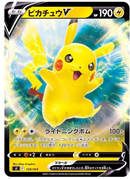 Pikachu V Holo 129/414 Start Deck 100 - Pokemon TCG Japanese