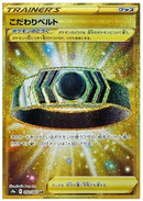 Choice Belt UR 092/067 Battle Region - Pokemon TCG Japanese