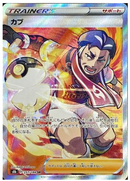Kabu SR 257/184 VMAX Climax - Pokemon TCG Japanese