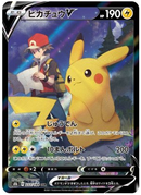 Pikachu V CSR 222/184 VMAX Climax - Pokemon TCG Japanese