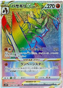 Kleavor VSTAR HR 082/067 Space Juggler - Pokemon TCG Japanese
