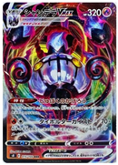 Chandelure VMAX RRR 015/100 Fusion Arts - Pokemon TCG Japanese
