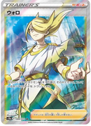 Volo SR 084/071 Dark Fantasma - Pokemon TCG Japanese