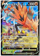 Galarian Zapdos V CSR 237/184 VMAX Climax - Pokemon TCG Japanese