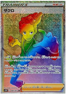 Grant HR 084/067 Space Juggler - Pokemon TCG Japanese