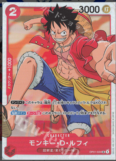 Monkey D. Luffy OP01-024 Romance Dawn One Piece Card Japanese