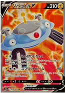 Magnezone V SR 079/071 Dark Fantasma - Pokemon TCG Japanese