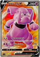 Granbull V SR 416/414 Start Deck 100 - Pokemon TCG Japanese