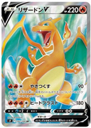 Charizard V SR 102/100 Star Birth - Pokemon TCG Japanese