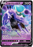 Shadow Rider Calyrex V 203/414 Start Deck 100 - Pokemon TCG Japanese
