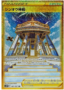 Temple Of Sinnoh UR 087/067 Space Juggler- Pokemon TCG Japanese