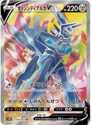 Origin Dialga V SR 074/067 Time Gazer - Pokemon TCG Japanese