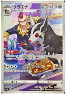 Mightyena CHR 072/067 Battle Region - Pokemon TCG Japanese