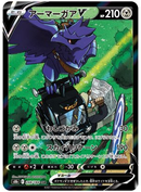 Corviknight V CSR 248/184 VMAX Climax - Pokemon TCG Japanese