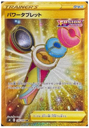Power Tablet UR 126/100 Fusion Arts - Pokemon TCG Japanese