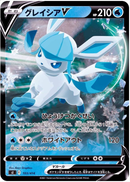 Glaceon V Holo 103/414 Start Deck 100 - Pokemon TCG Japanese